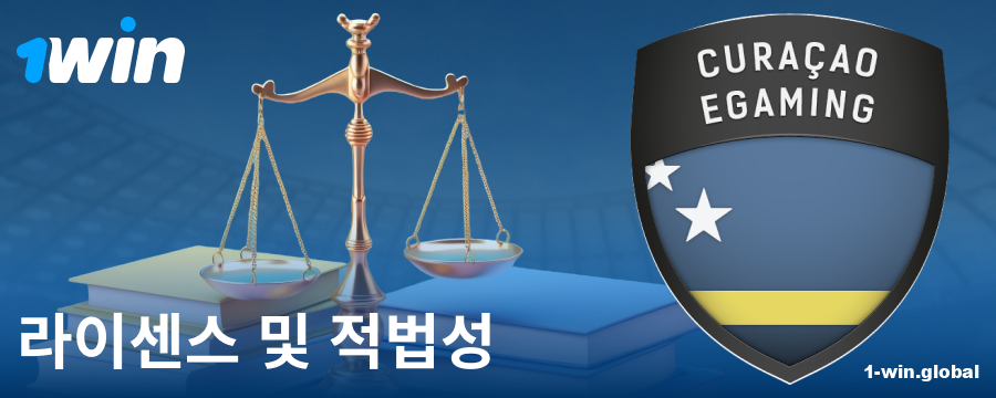 1Win KR 베팅 업체의 법적 상태